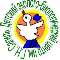 Детский эколого-биологический центр им. ГН. Сагиль