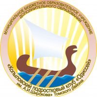 МБОУ ДО "Копыловский п/к "Одиссей""