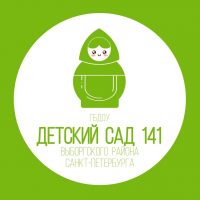 ГБДОУ детский сад №141 Выборгского района Санкт-Петербурга