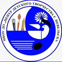 МБОУ ДО "Центр детского творчества" г. Невельска