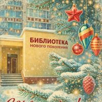 Новоторъяльская центральная библиотека