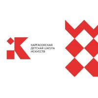 Каргасокская детская школа искусств