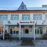 МБОУ "ООШ № 1"