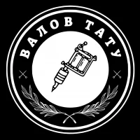 ВАЛОВ ТАТУ (18+)