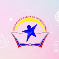 МБОУ ЦО № 6 "Перспектива" г.Белгорода