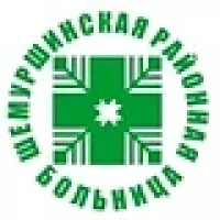 БУ "Шемуршинская районная больница" Минздрава Чувашии