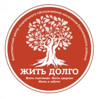 КЦСОН Балаковского района