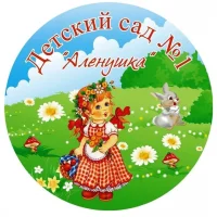 МБДОУ "Детский сад №1 "Алёнушка" п.Октябрьское