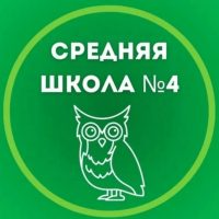 МАОУ СШ №4 г. Малая Вишера