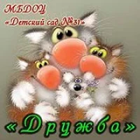 МБДОУ "Детский сад №31"