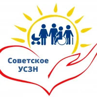 Советское управление социальной защиты населения Администрации города Челябинска