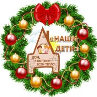 БУ СО ВО "ЧЦПД "Наши дети"