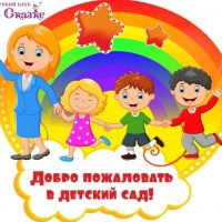 МБДОУ "Ладомировский детский сад"