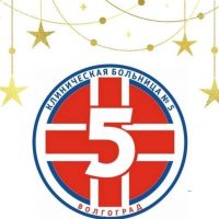 Пишем о больнице Ильича