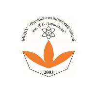 ФТЛ им. В.П. Ларионова