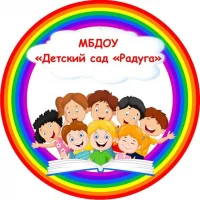 Информационный канал МБДОУ "Детский сад "Радуга" городского округа Рефтинский