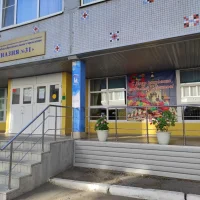 "Гимназия №31" г. Саратова