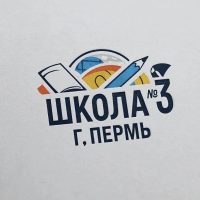 МАОУ «СОШ № 3» г. Перми