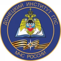 Донецкий институт ГПС МЧС России