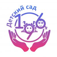 Детский сад № 196 | Хабаровск