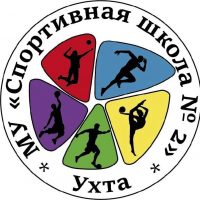 Спортивная школа № 2