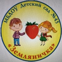 МБДОУ Д/с № 45 «Земляничка» город Якутск