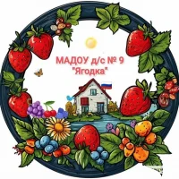 МАДОУ д/с № 9 «Ягодка» г-к Анапа