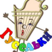 МКДОУ 28 "Гусельки"