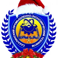 Сахалинский промышленно-экономический техникум