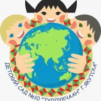 Д/с №10 «Туллукчаан» г. Якутск