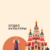 Отдел культуры администрации Барятинского округа