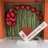 МБДОУ «Детский сад общеразвивающего вида № 157»