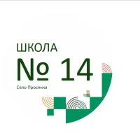 МКОУ СОШ № 14