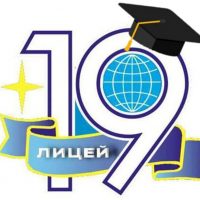 Лицей №19, Королёв