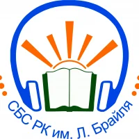 Библиотека Брайля