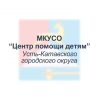 Центр помощи детям г.Усть-Катав