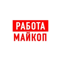Работа в Майкопе