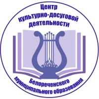 МБУК "ЦКДД" Белореченского МО