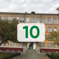 МБОУ СОШ №10