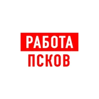 Работа в Пскове