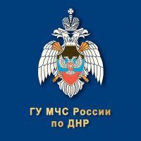 МЧС ДНР