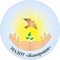 МАДОУ "Жаворонок"