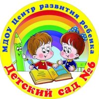 МДОУ 6