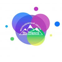 Молодежный центр «На высоте!»