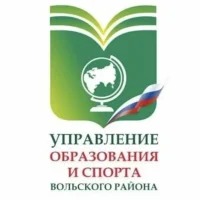 Образование и спорт Вольского района
