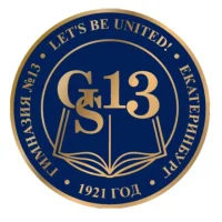 МАОУ - гимназия №13 Екатеринбург