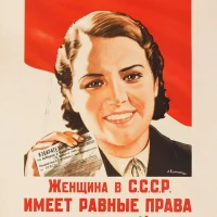 Наша молодость