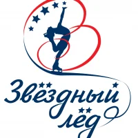 СШОР "Звездный лед"