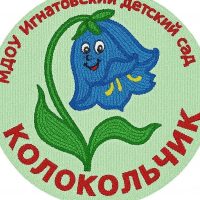 МДОУ Игнатовский детский сад "Колокольчик"