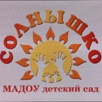 МАДОУ детский сад "Солнышко"